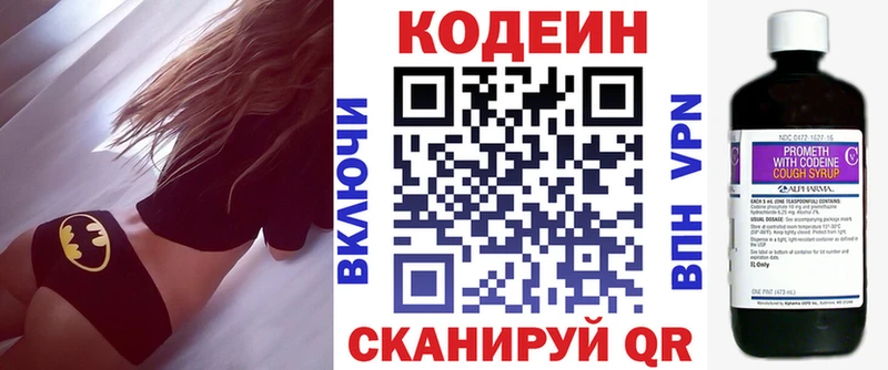 Кодеиновый сироп Lean Purple Drank  Аксай 