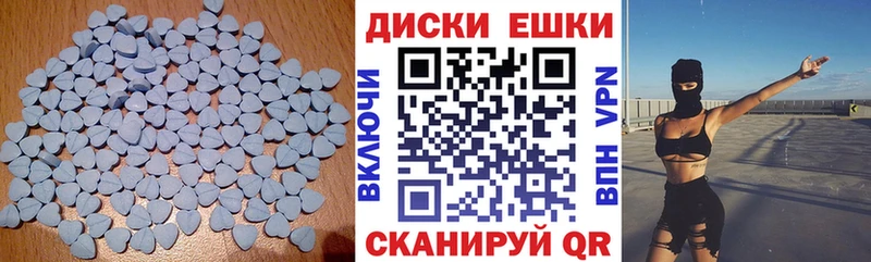 ЭКСТАЗИ диски  Аксай 